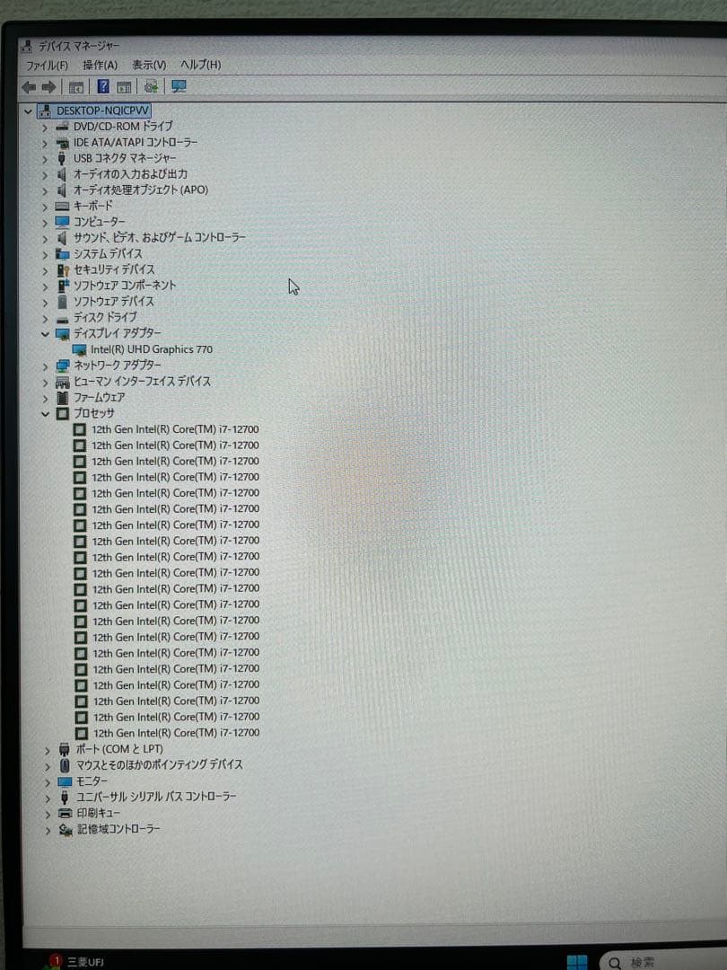 2022年製HP Elite SFF800 G9 i7-12700メモリ16GB