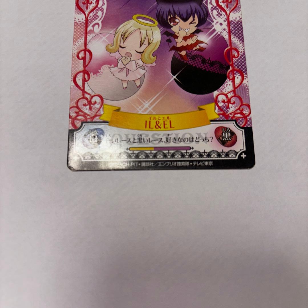 しゅごキャラ アミュレットフローカード イルとエル - メルカリ