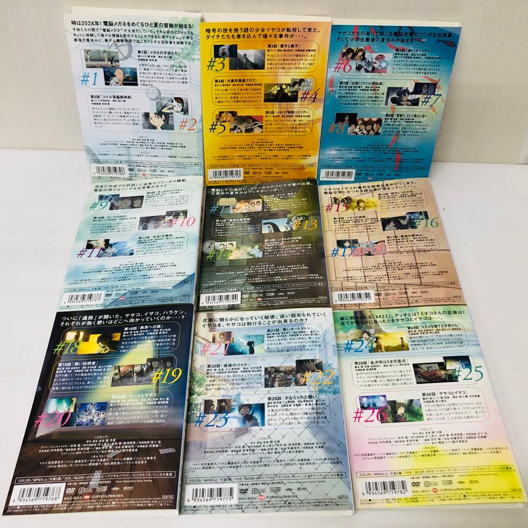 電脳コイル DVD全巻セット 全9巻 - メルカリ