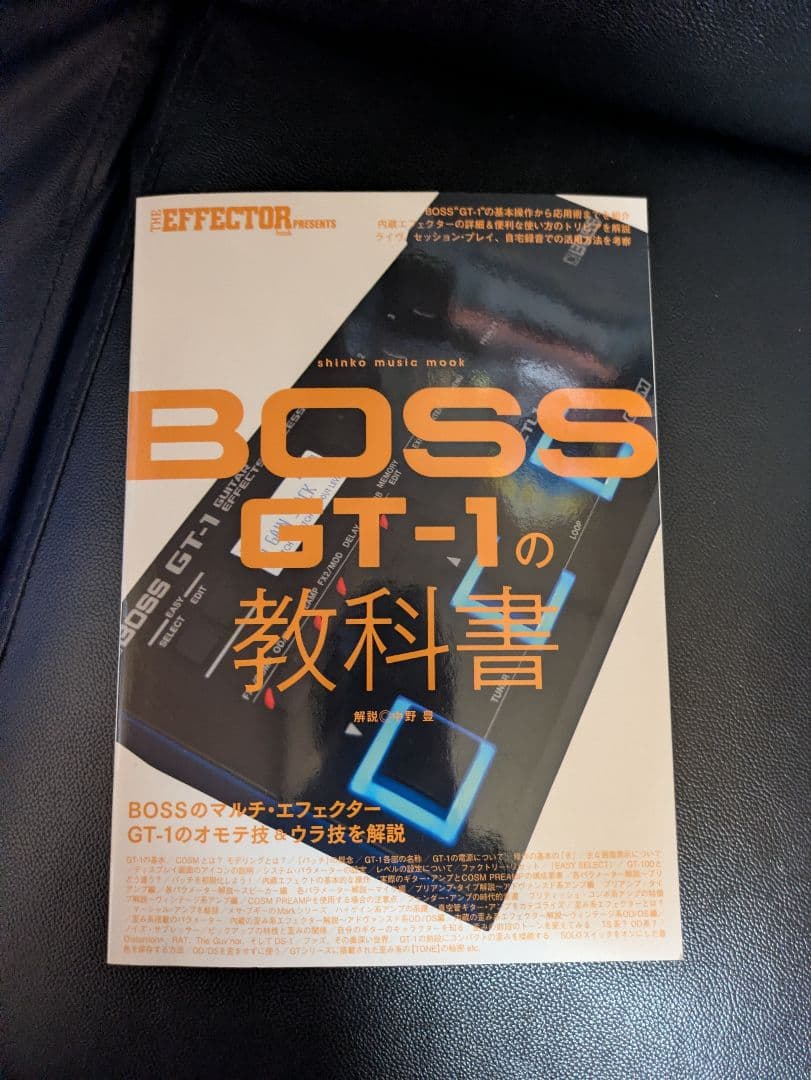 BOSS GT-1 ギターエフェクター 本体 教科書 セット - メルカリ