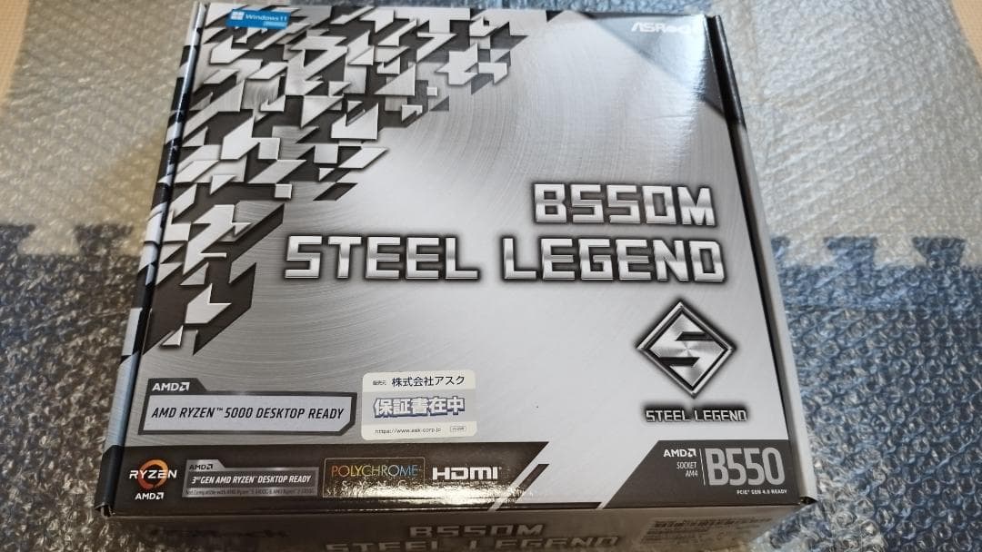 CPU Ryzen7 5800x3d B550M Steel Legend 32GB