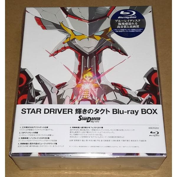 新品 STAR D 輝きのタクト Blu-ray BOX 71otAokwDYL._AC_UL210_SR210,
