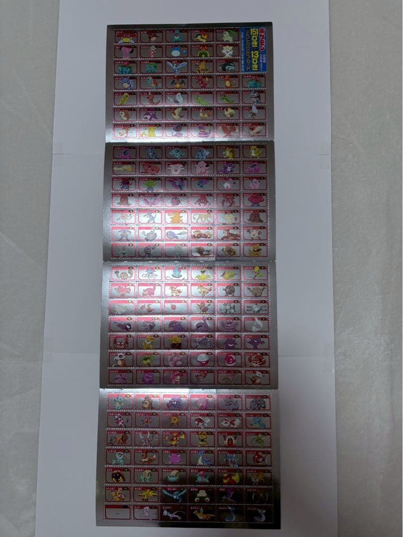 ポケモン ぎんピカずかんカード 第1弾&2弾 未裁断 コンプリート品