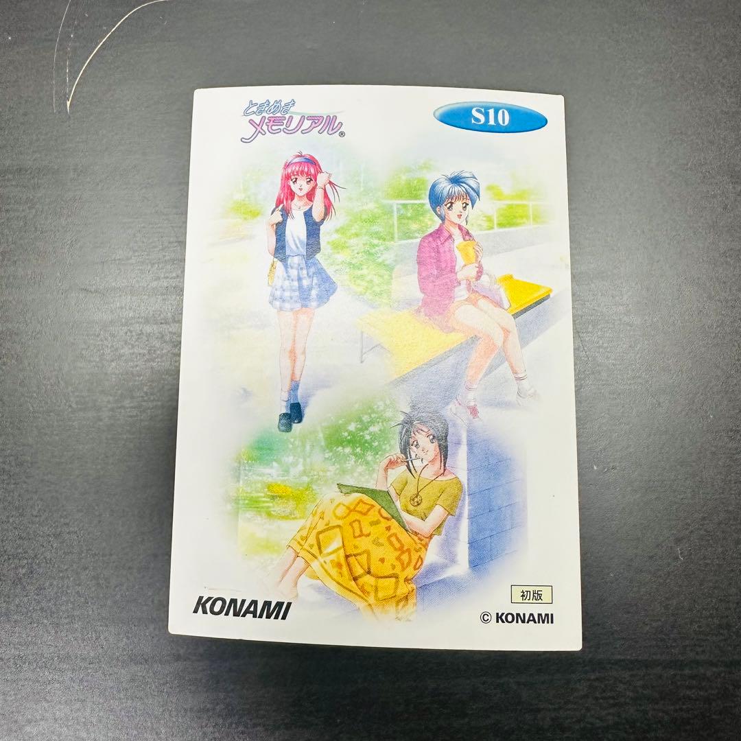 ときめきメモリアル ときメモ ② コナミ コレクションカード トレカ