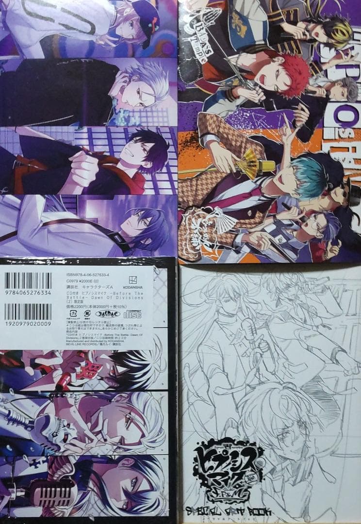 ヒプノシスマイク 漫画 コミカライズ 全巻セット 合計28冊特典CD付き