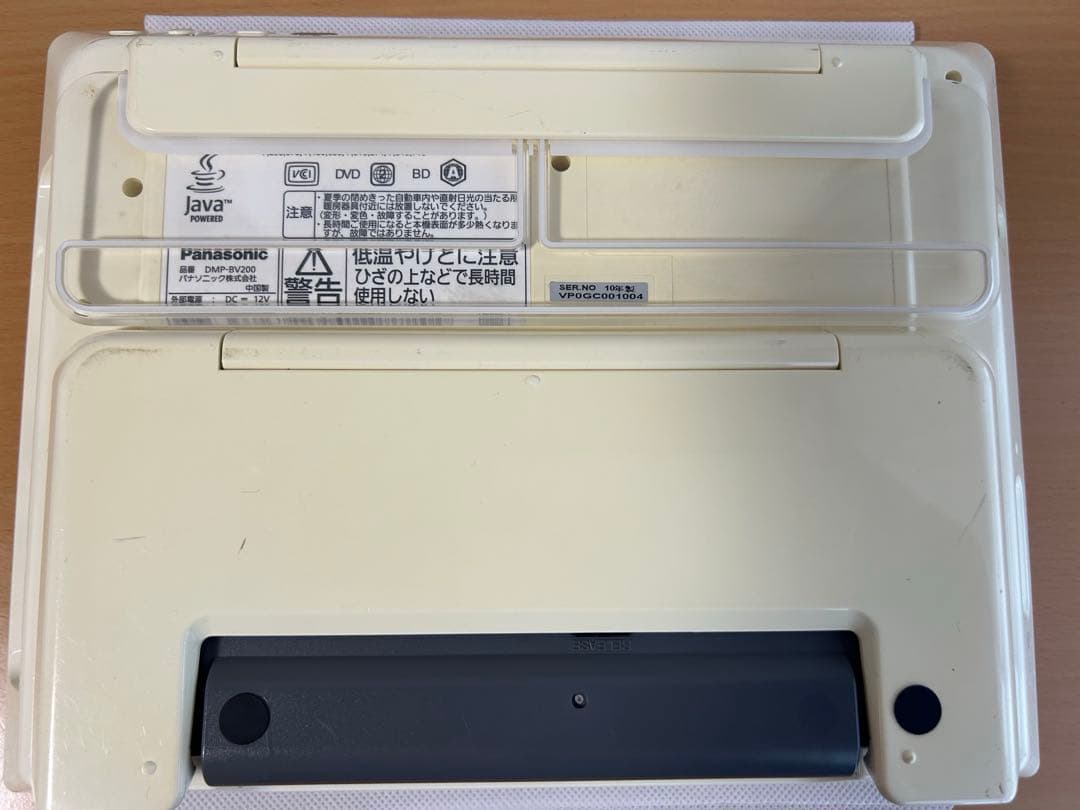 パナソニック 10型 ポータブルTV BDプレイヤー DMP-BV200