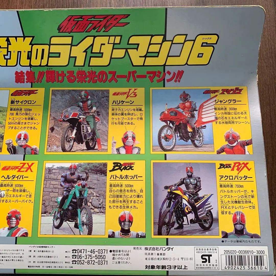まとめ売り 仮面ライダー 当時物 栄光の10人ライダー 栄光のライダー