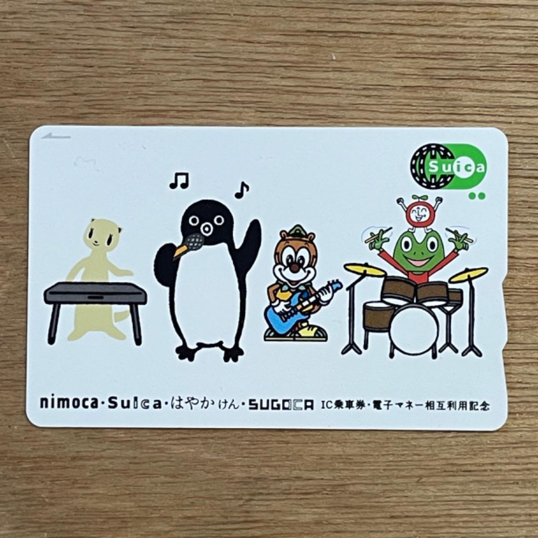 SUGOCA・nimoca・はやかけん記念 Suica【失効済】 - メルカリ