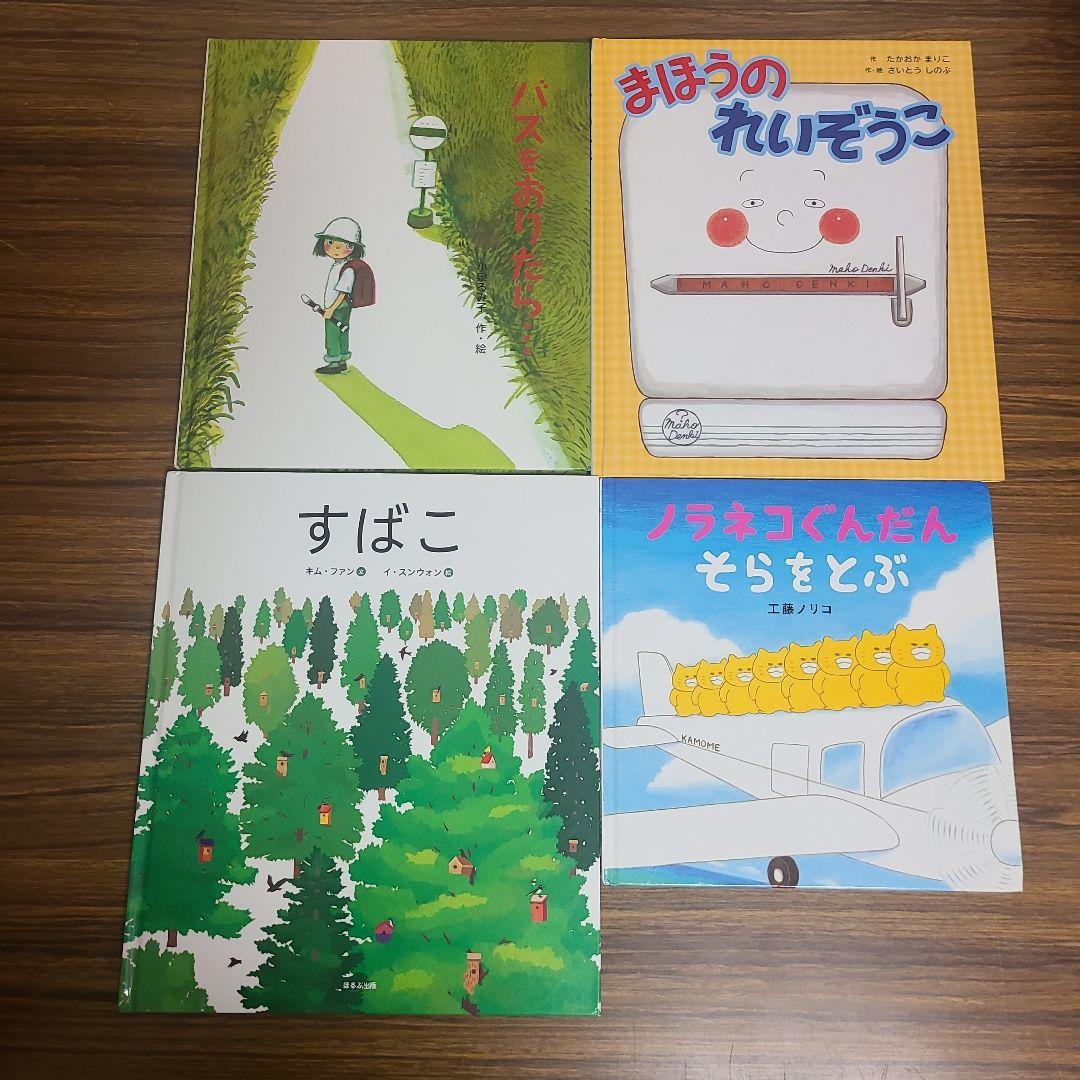 絵本 35冊セット MK11290むぎむぎ - メルカリ