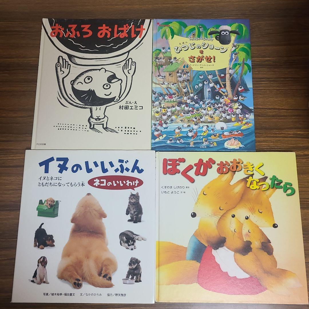 絵本 35冊セット MK11290むぎむぎ - メルカリ