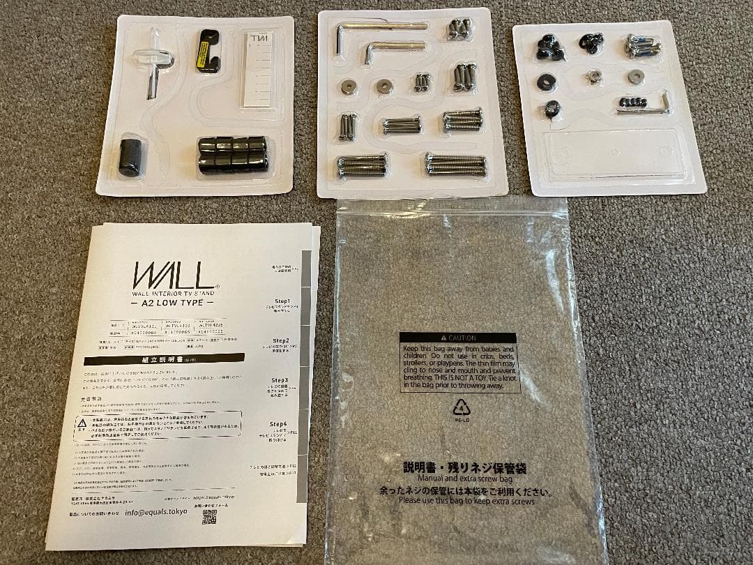 EQUALS A2 LOW TYPE キャスターベース WLTVL4238