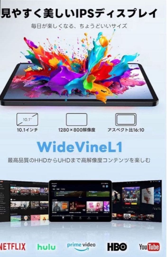 Android15 10.1型 タブレット 24GB+128GB 高性能8コア