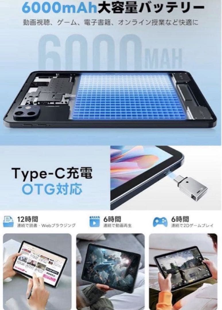 Android15 10.1型 タブレット 24GB+128GB 高性能8コア