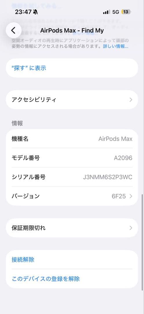 美品　Apple airpods Max Lightningモデル　シルバー