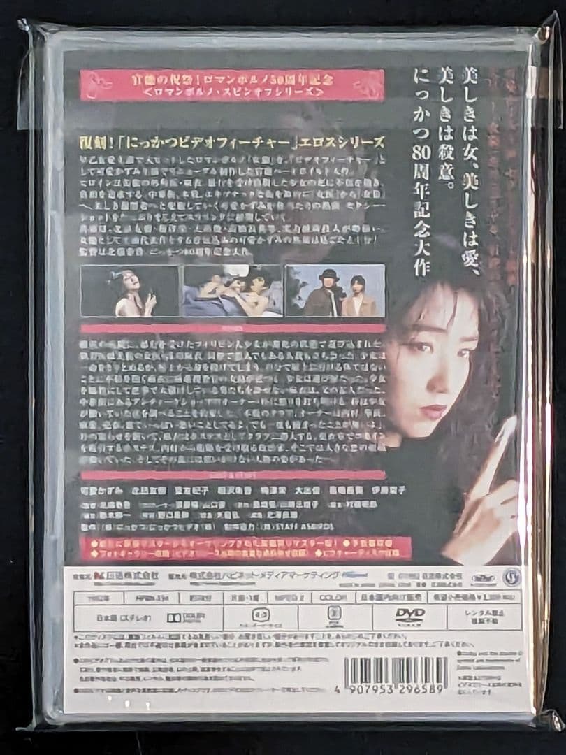 【未開封/シュリンク付き】DVD 女猫 美しき復讐者 可愛かずみ