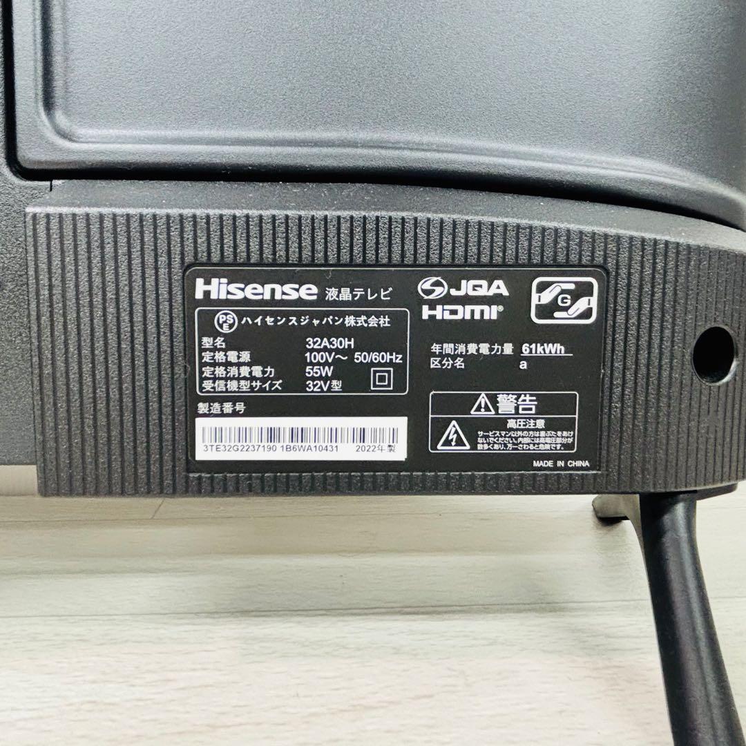 Hisense 液晶テレビ 32A30H 2022年製 たのメル便送料無料