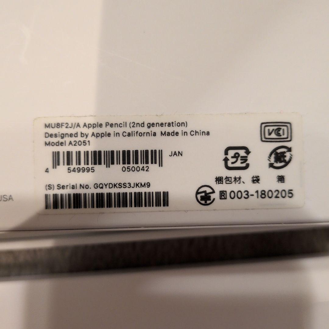 APPLE MU8F2J/A　アップルペンシル　2世代