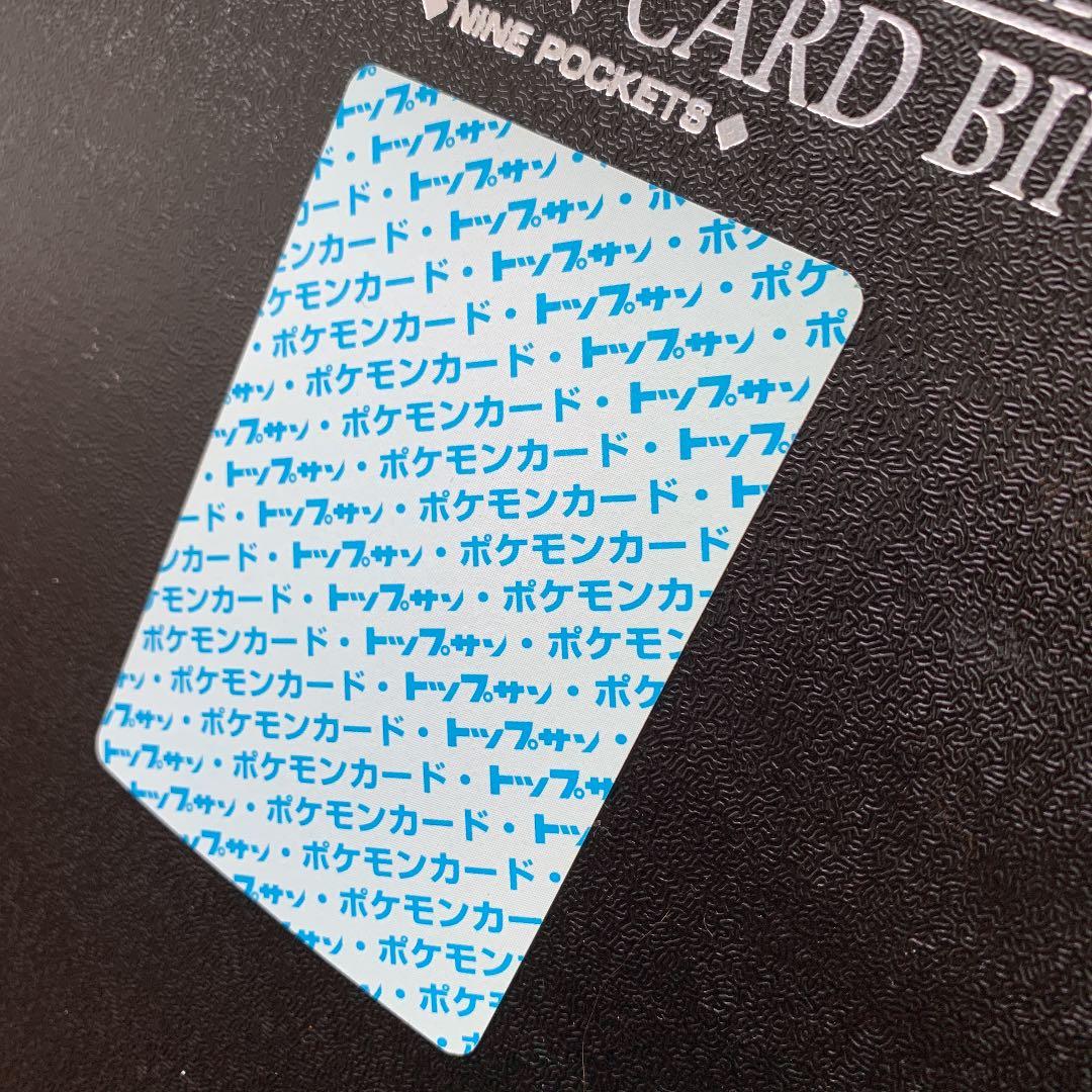 美品】ポケモンカードガム トップサン ミュウツー 番号なし エラー