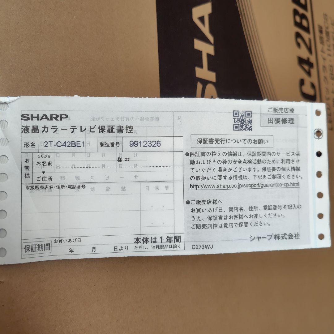 シャープ 42V型 AQUOSフルハイビジョン 液晶テレビ 2T-C42BE1