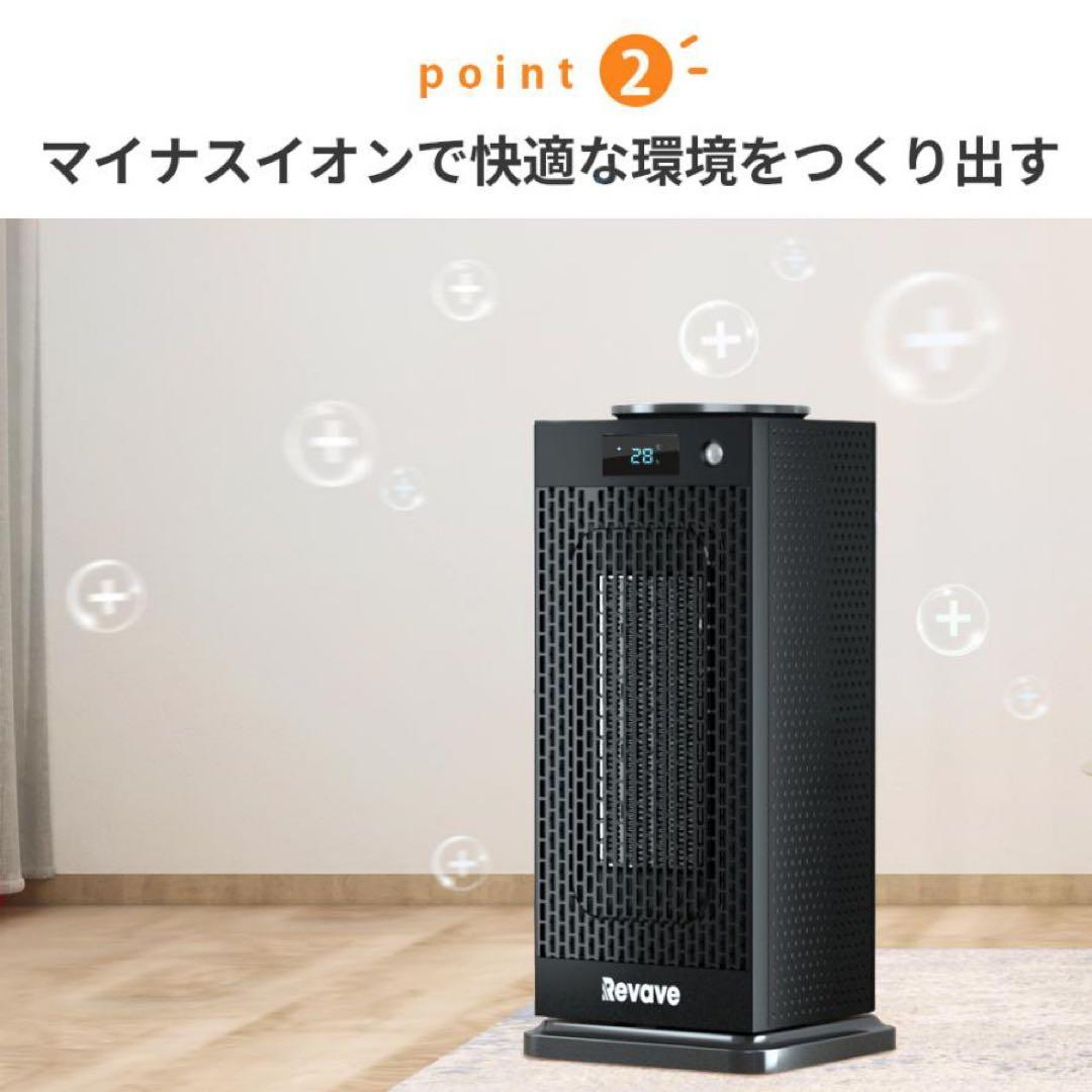 人感センサー付き セラミックファンヒーター 速暖 首振り 小型 洗濯乾燥