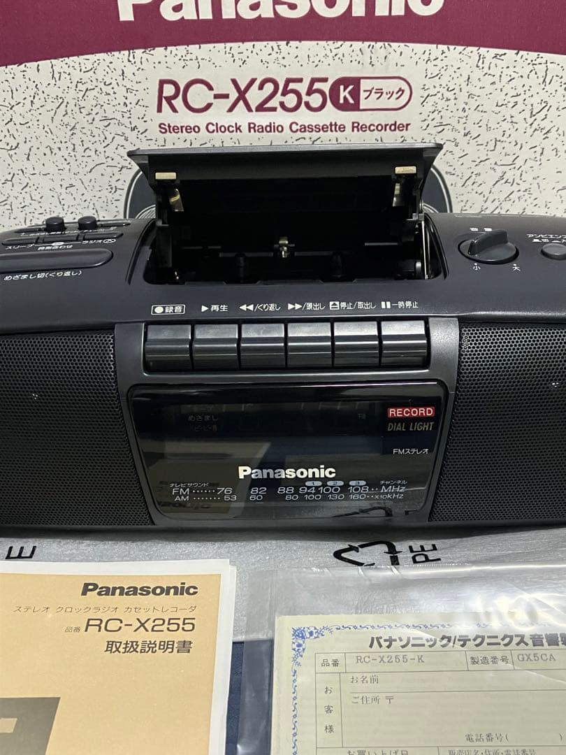 新品未使用Panasonic RC-X255K ブラック　廃盤品極希少動作確認済