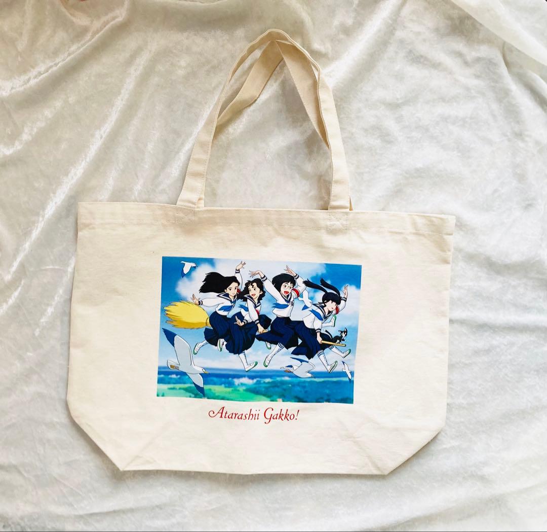 最終値下げ】新しい学校のリーダーズ ジブリ コラボ トートバッグ 未