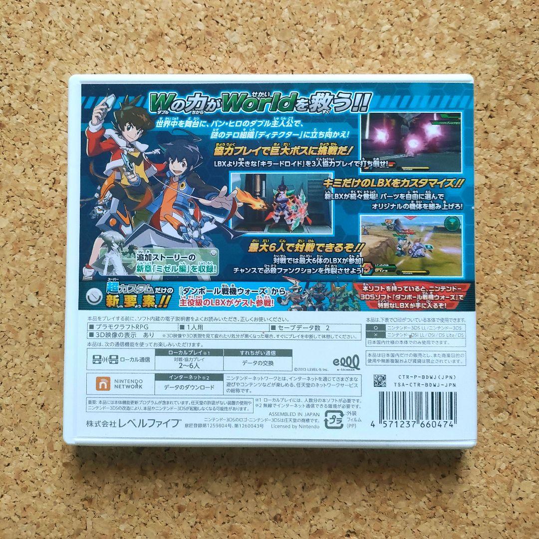 3DS ダンボール戦機W 超カスタム - メルカリ