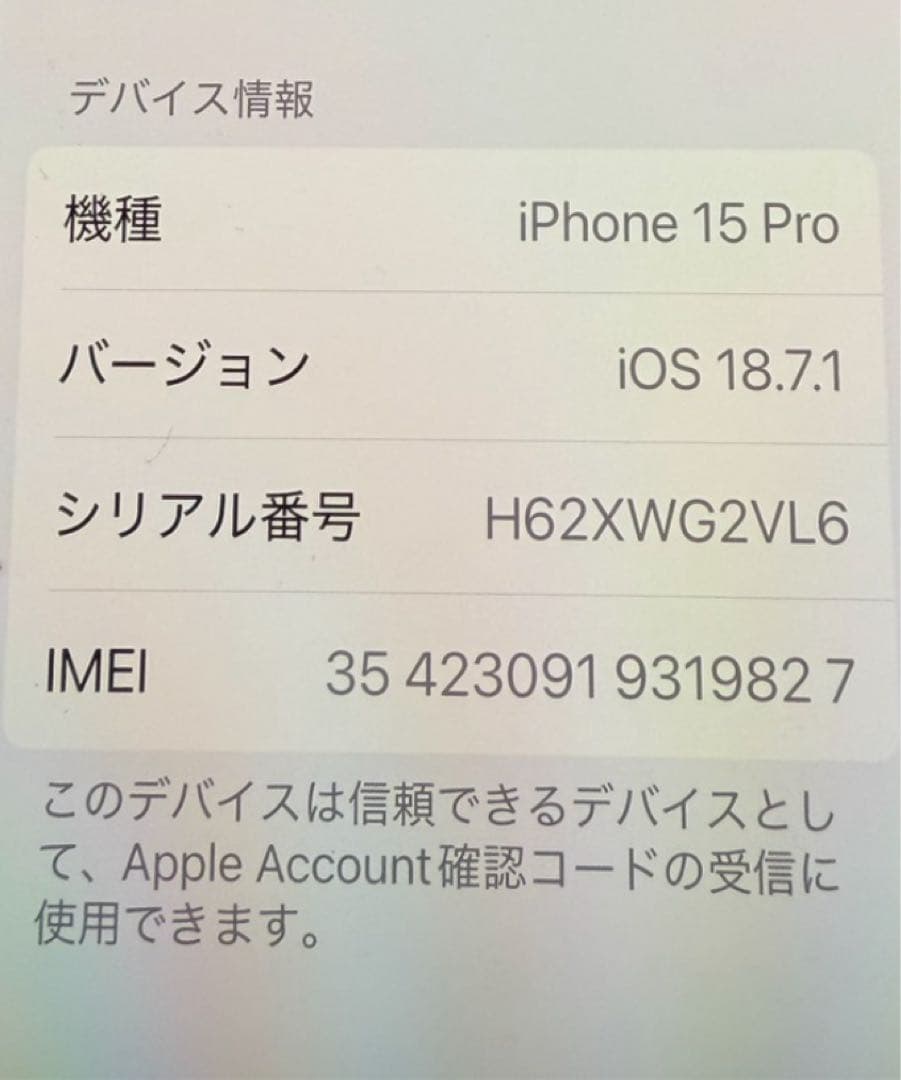 土日セール‼️Apple iPhone15Pro 256GB ブルーチタニウム