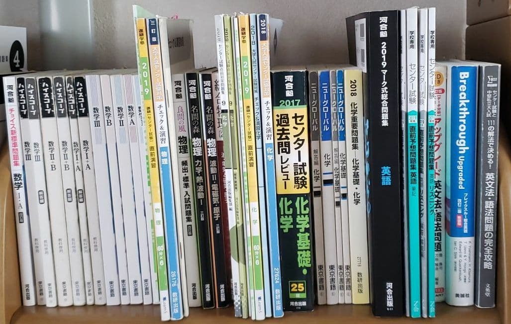 高校参考書、教科書 70冊  1冊ずつ購入可能 高校参考書、教科書 70冊 1冊ずつ購入可能 - メルカリ