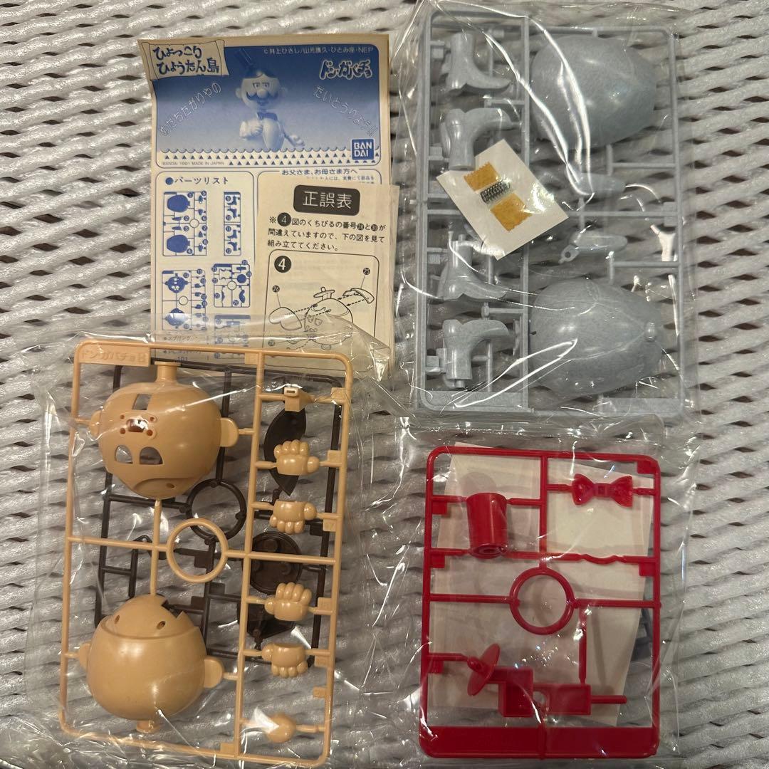 当時物》ラスト1個！ひょっこりひょうたん島 ドンガバチョ - メルカリ