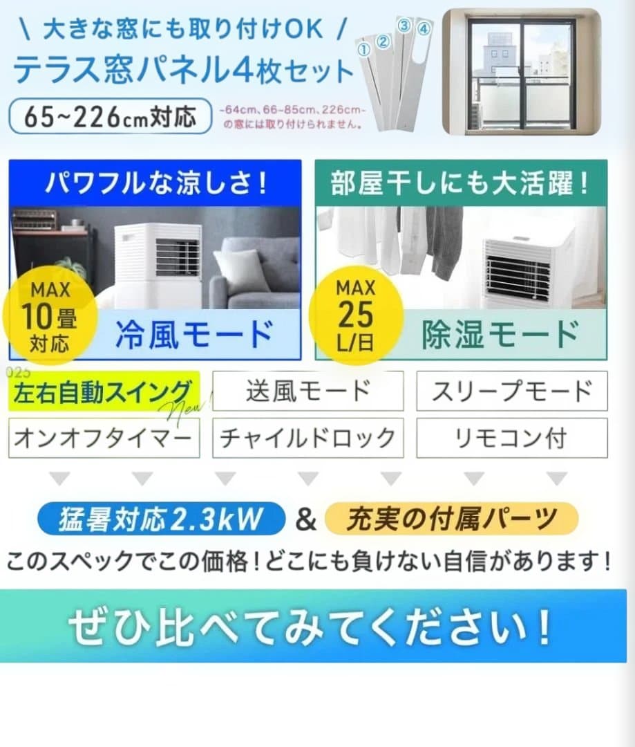 タンスのゲン スポットクーラー 家庭用【猛暑対応モデル】