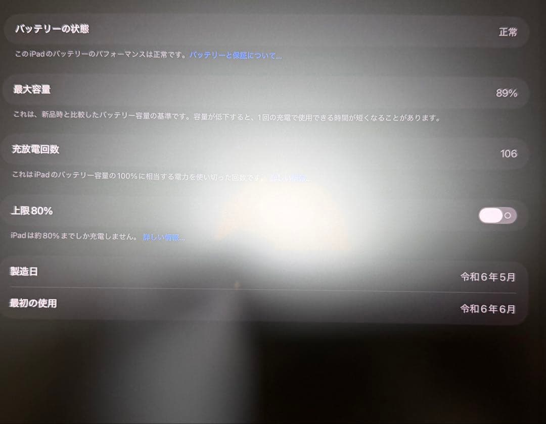 iPad Pro 11インチ (M4) 1TB Magic Keyboard付き