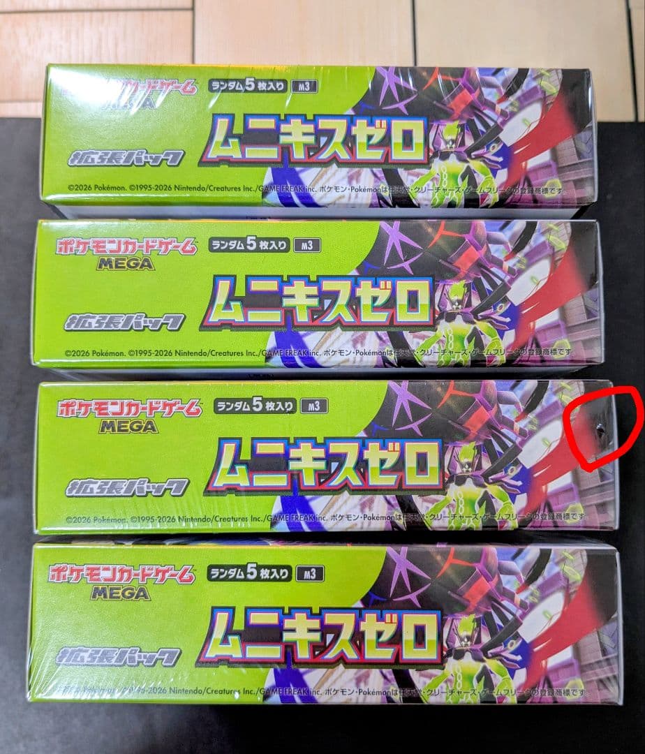 ⭐️【新品未開封】 ポケモンカードゲーム ムニキスゼロ 4BOX