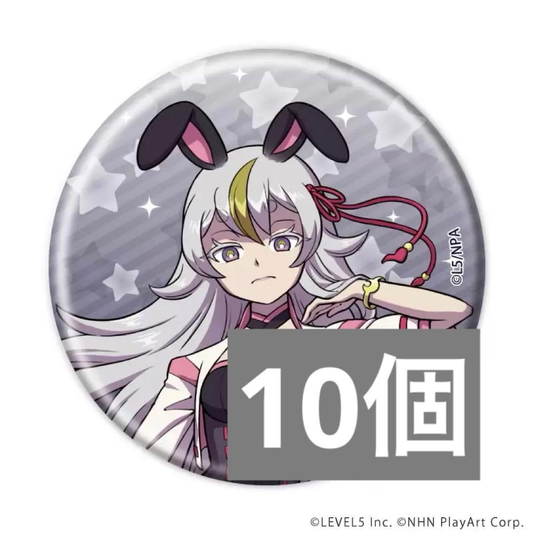 妖怪ウォッチ コラボカフェ 10周年缶バッジ 三日月 10個 - メルカリ