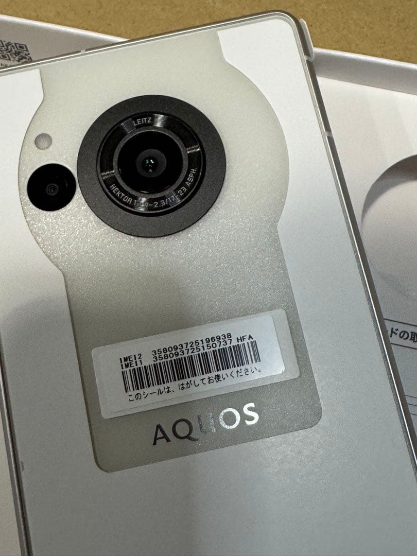 【新品未使用】 AQUOS R8 クリーム　 256GB SH-R80アクオス