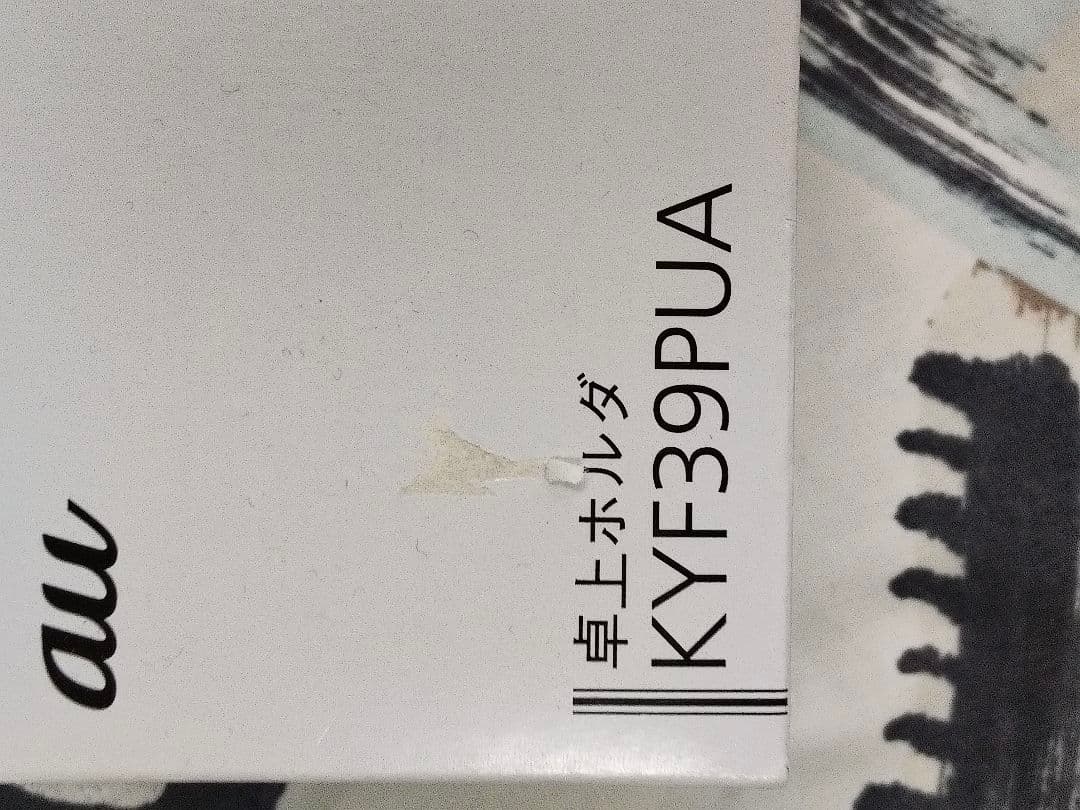 kyf42 黒　未使用に近い　simロック解除済み