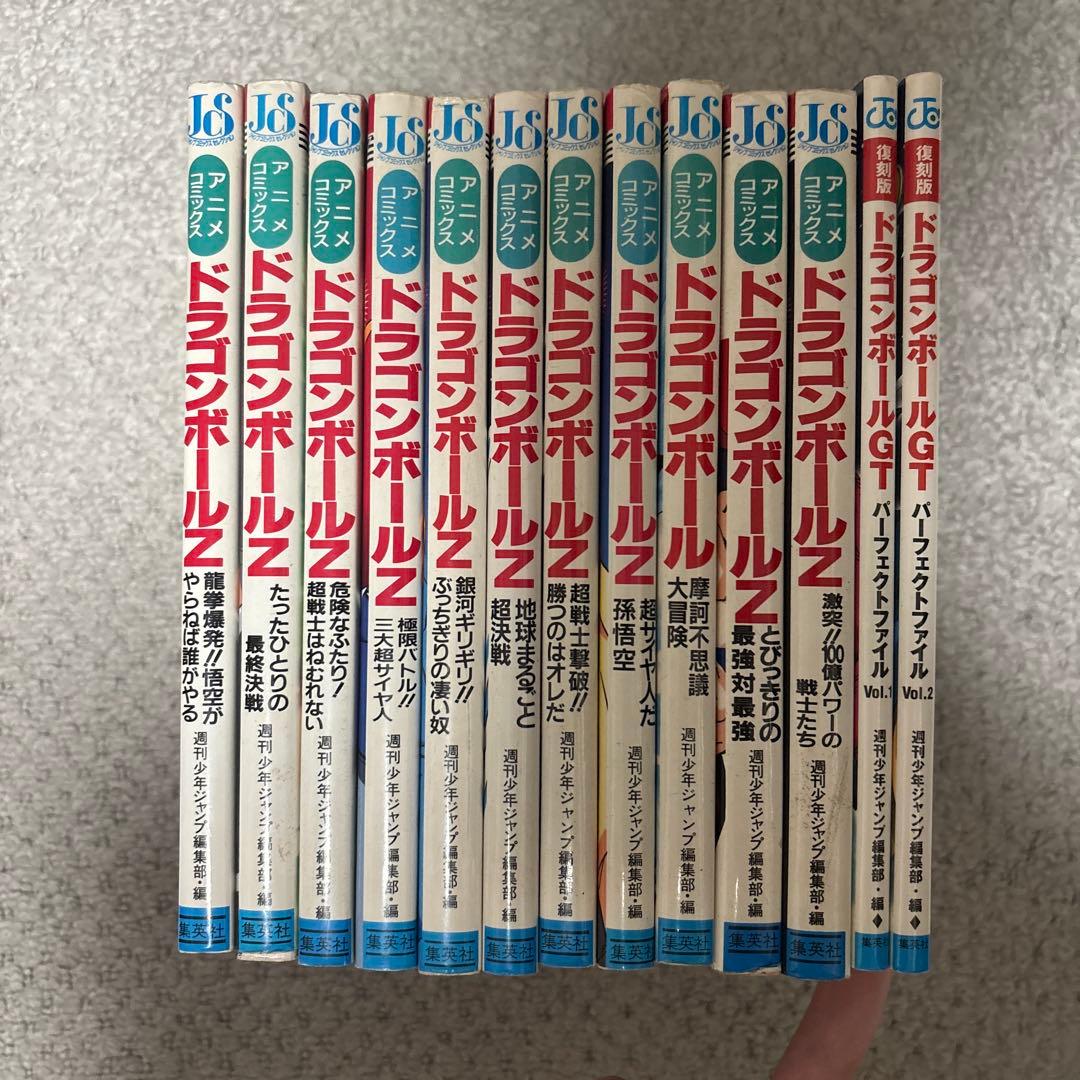 【初版】劇場版11作・ドラゴンボールGTパーフェクトファイル2冊セット 鳥山明 Amazon.co.jp: ドラゴンボールGTパーフェクトファイルNO,2 (ジャンプ