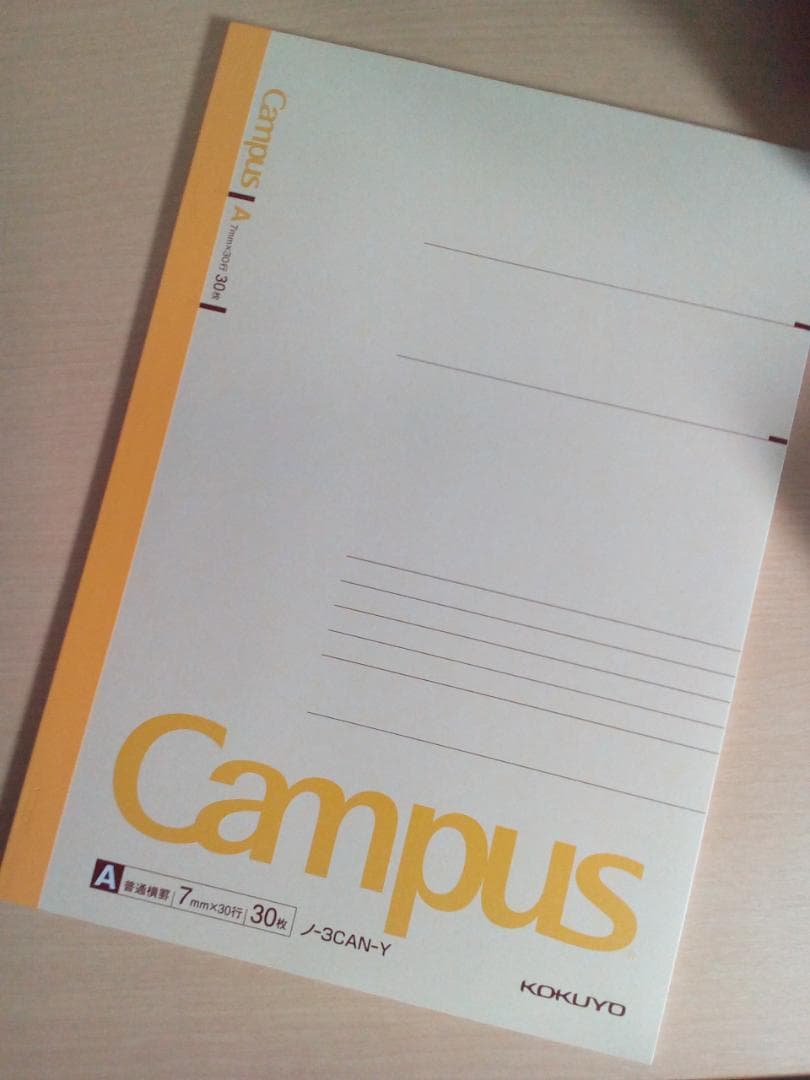 学研】『東大日本史「近現代史の探求」 野島博之先生 第1講授業ノート