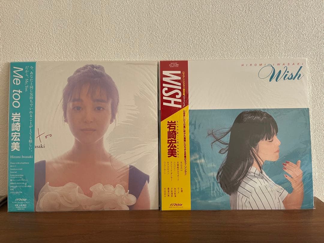 岩崎宏美/Wish & Me too 2枚セット/レコード 邦楽 芽瑠璃堂 ＞ 岩崎宏美のシティポップ・アルバム『WISH』と『Me too』が