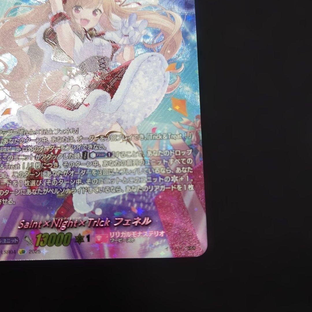 ヴァンガード Sa!nt×N!ght×Tr!ck フェネル LSR DZ-LBT - メルカリ