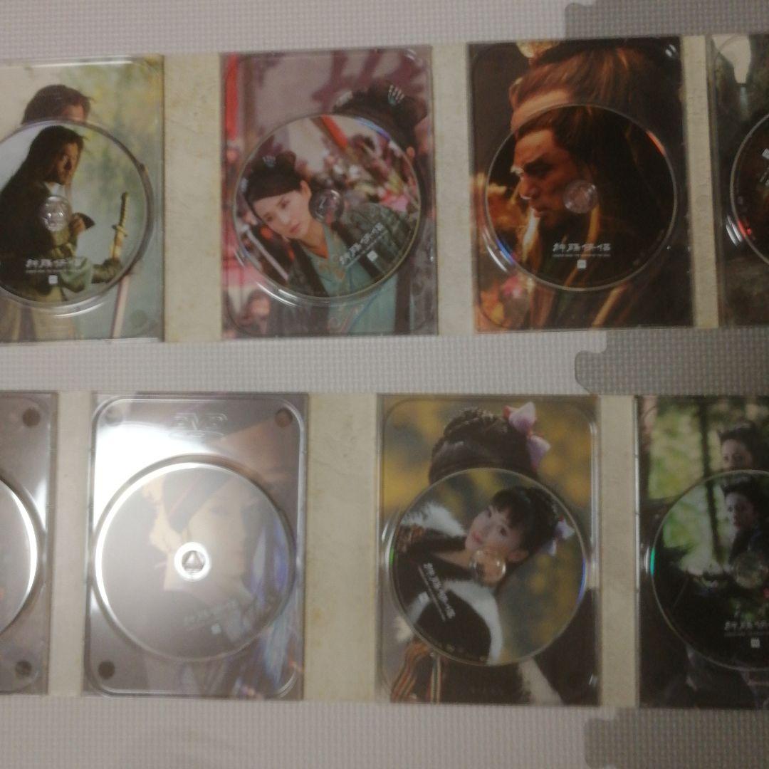 神鵰侠侶 　しんちょうきょうりょ 　金庸 DVD -BOX 全巻　中国