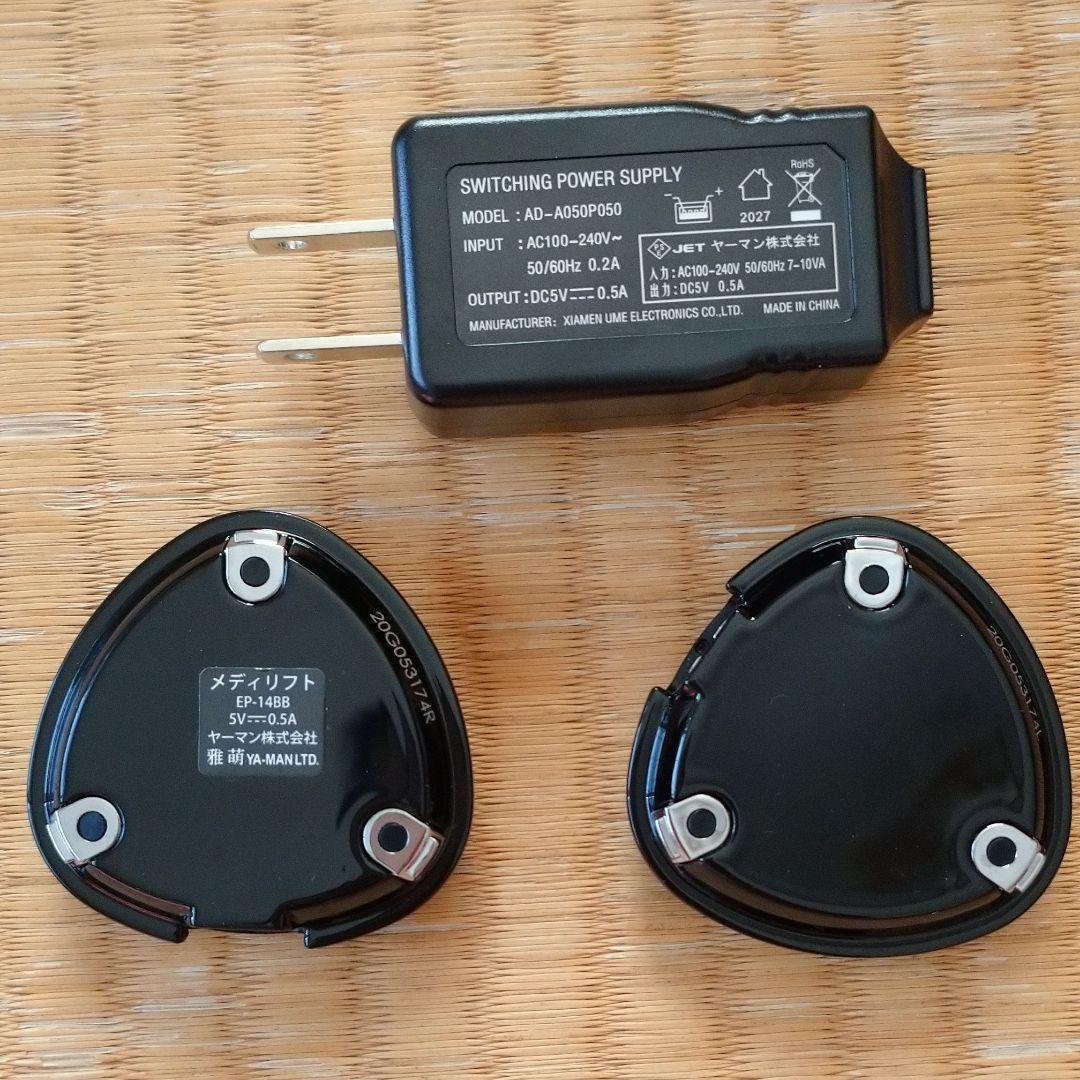 家庭用美容器 メディリフト