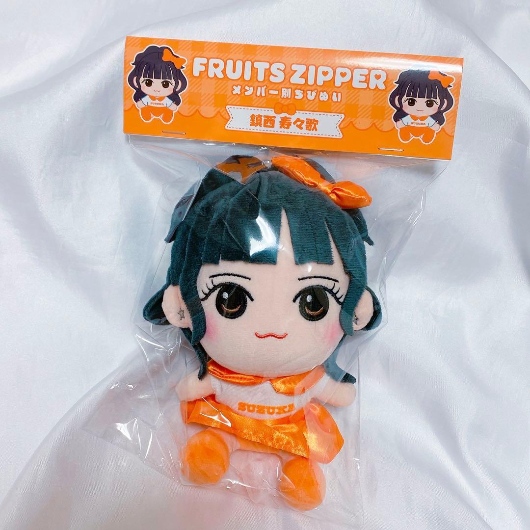 FRUITS ZIPPER ちびぬい 鎮西寿々歌 フルーツジッパー 松本かれん