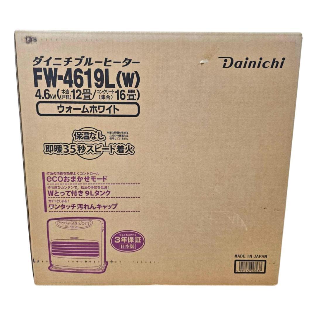 未開封 ダイニチ ブルーヒーター FW-4619L(W) ～16畳 9Lタンク