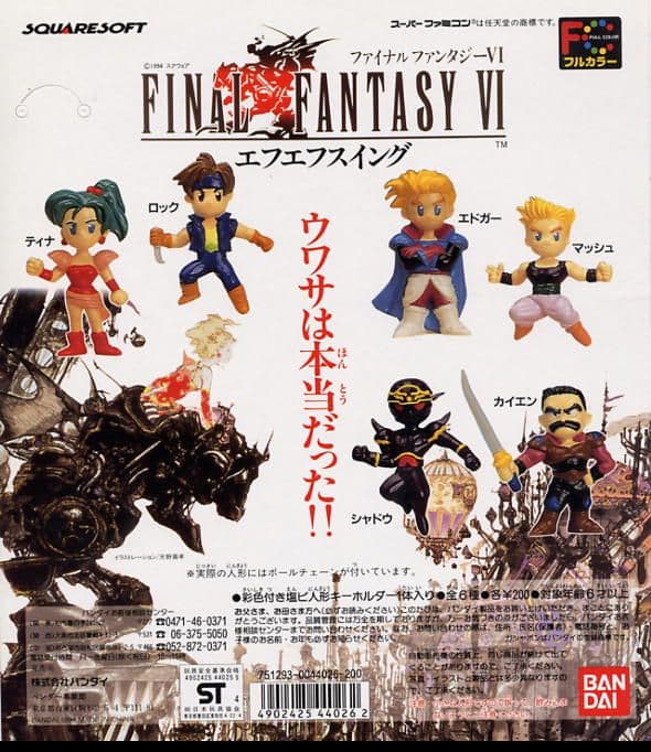 非売品】FF6プレミアムフィギュア（エドガー、マッシュ、カイエン