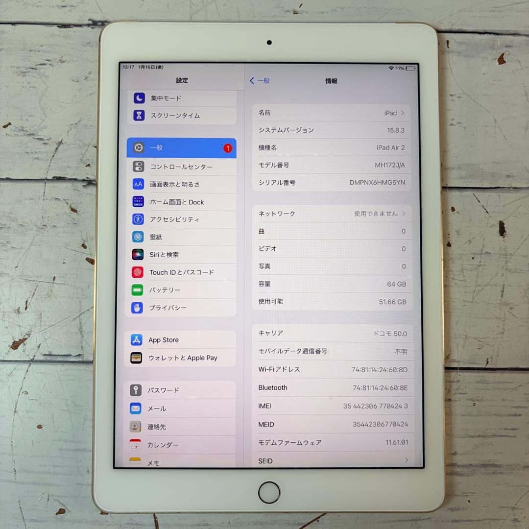 Apple iPad Air 2 64GB ゴールド 本体 充電器付
