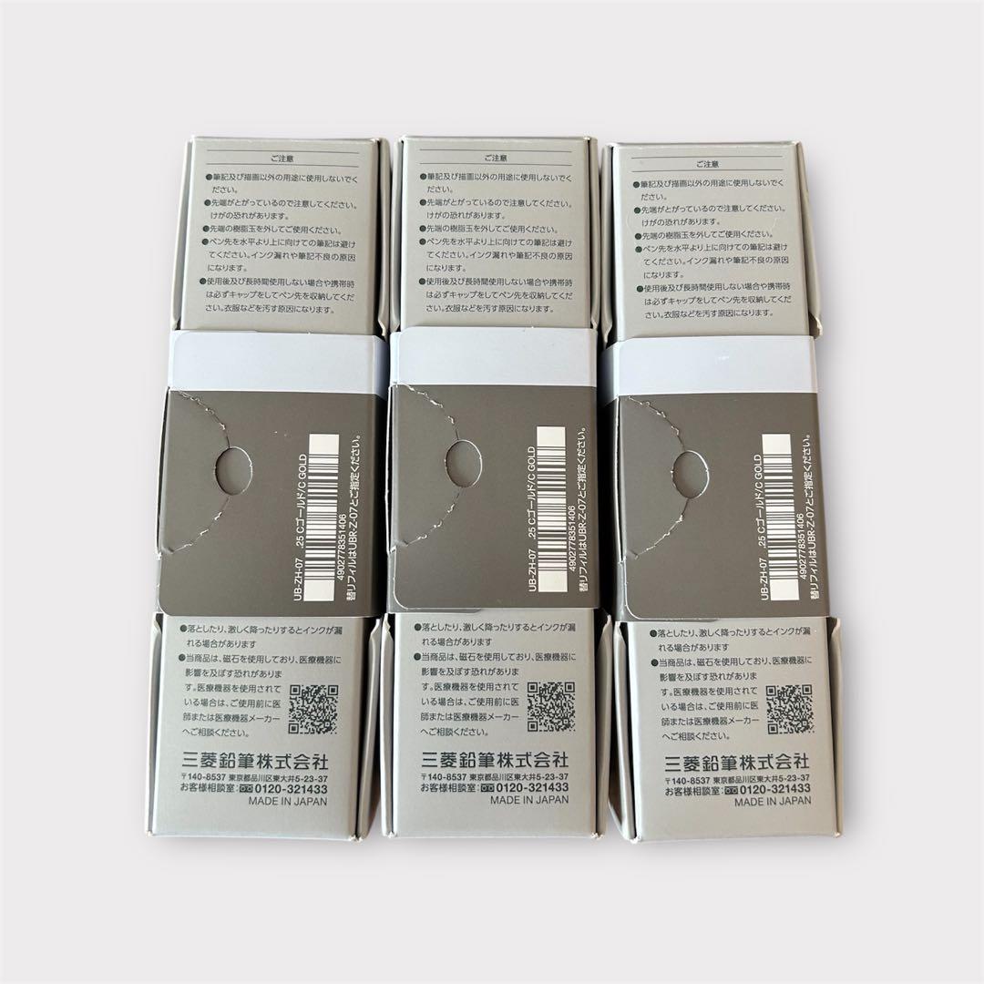 ★大人気★ uni ZENTO ボールペン 0.7mm ゴールド3本セット