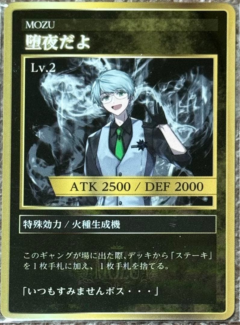 ストグラ PUS OLD OF GANGSカード 墮夜だよ - メルカリ