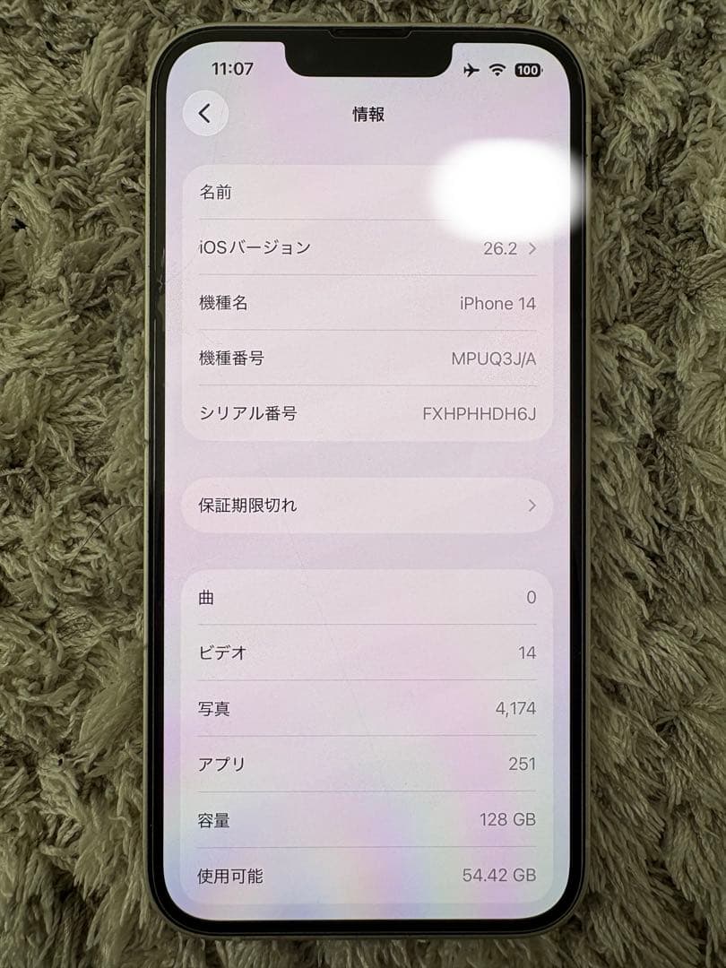 iPhone14 128G ホワイト