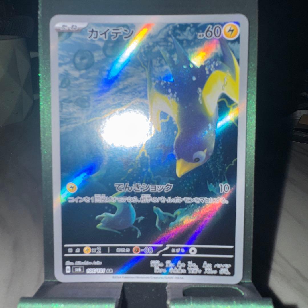 カイデン AR SV6 変幻の仮面 105/101 - メルカリ